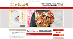 Desktop Screenshot of izumo-kinenkan.com